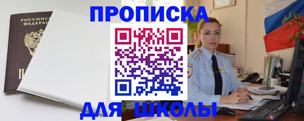 где прописаться в Дивногорске