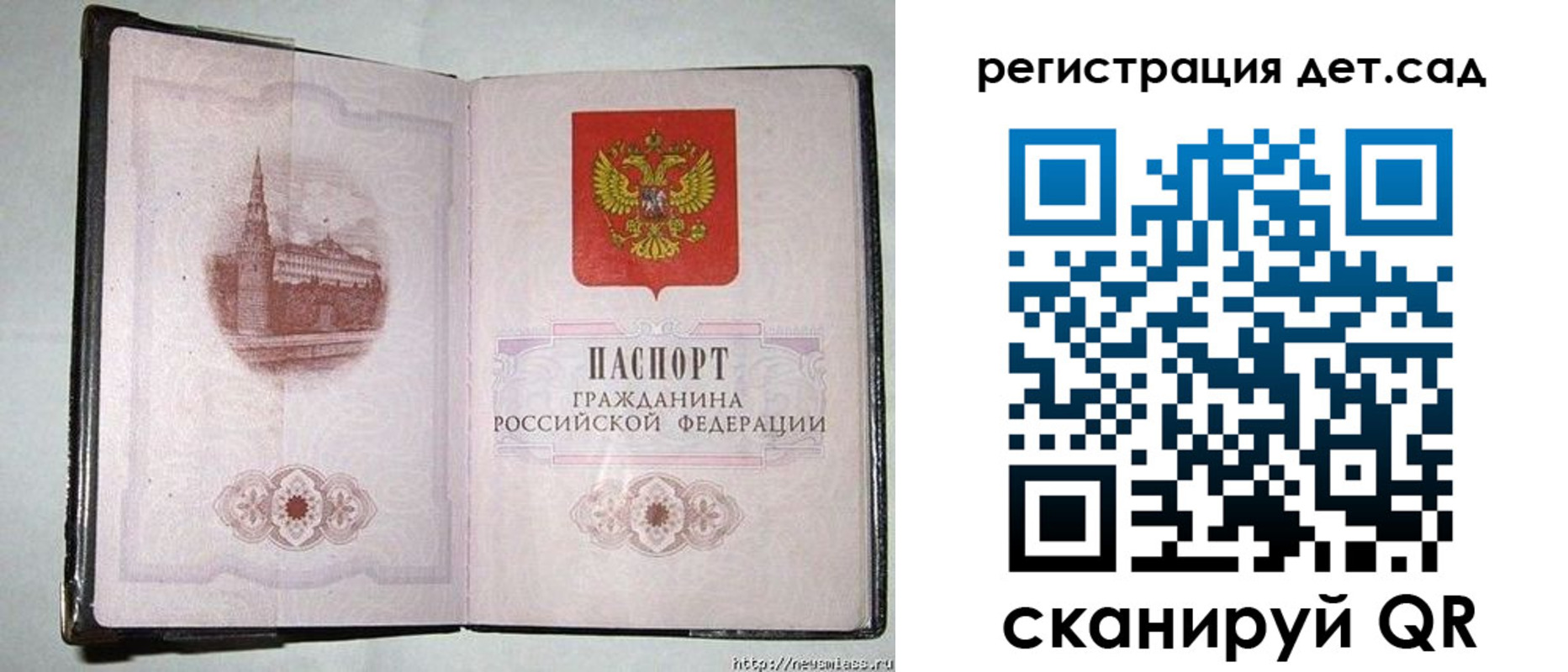 регистрация в Дивногорске