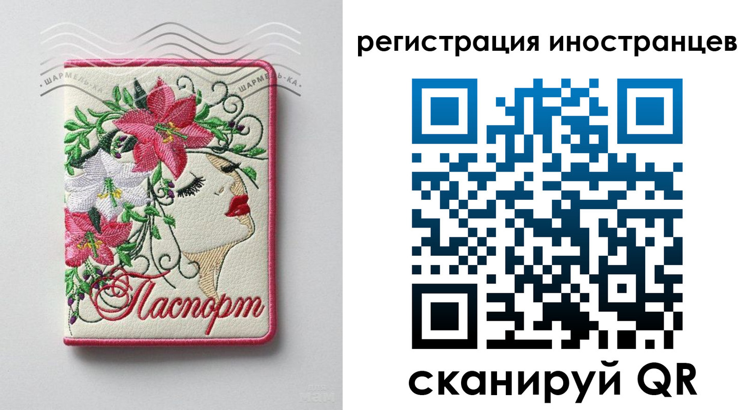 прописка в Дивногорске