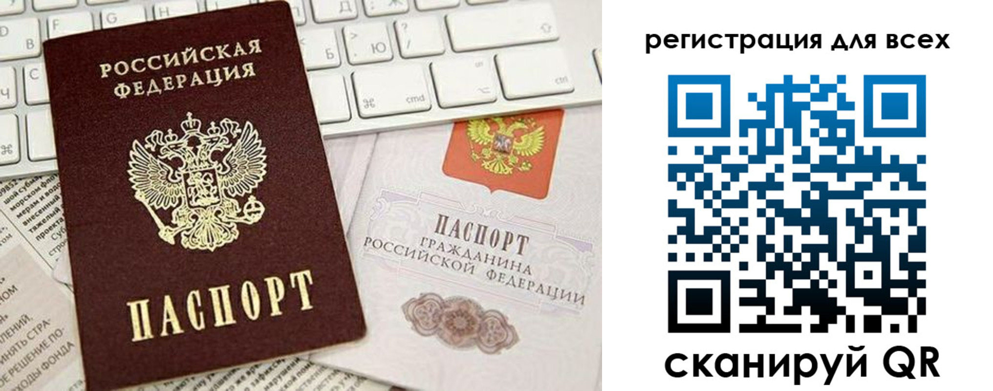 прописка для работы в Дивногорске