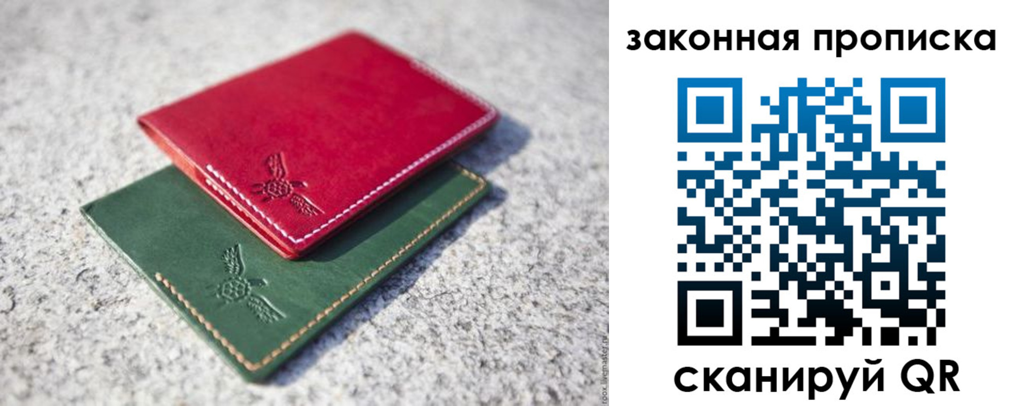прописка законно в Дивногорске