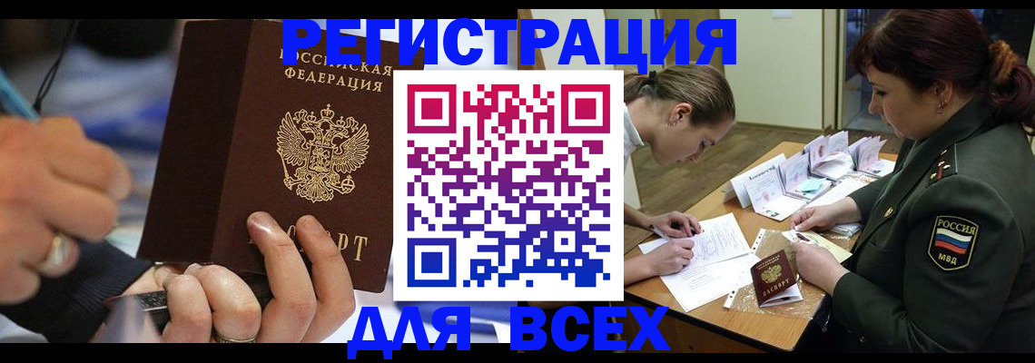 миграционный учет в Дивногорске