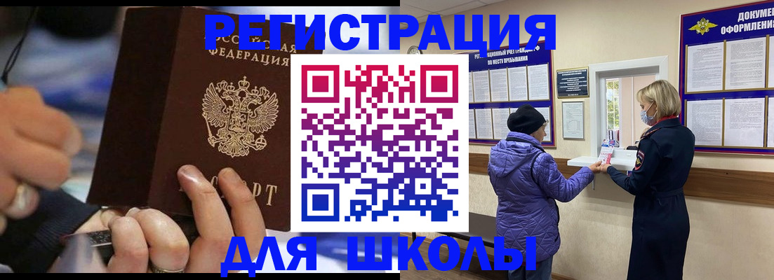 регистрация для дет. сада в Дивногорске