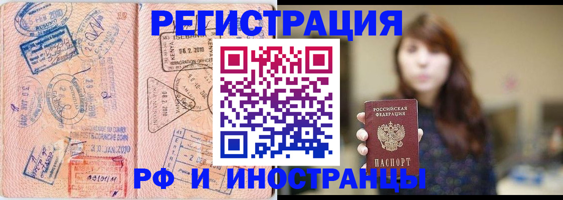 временная регистрация адрес в Дивногорске