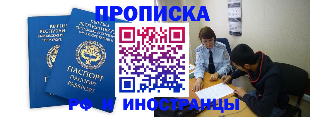 регистрация для школы в Дивногорске
