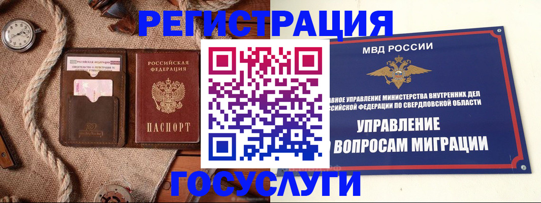 регистрация для школы в Дивногорске