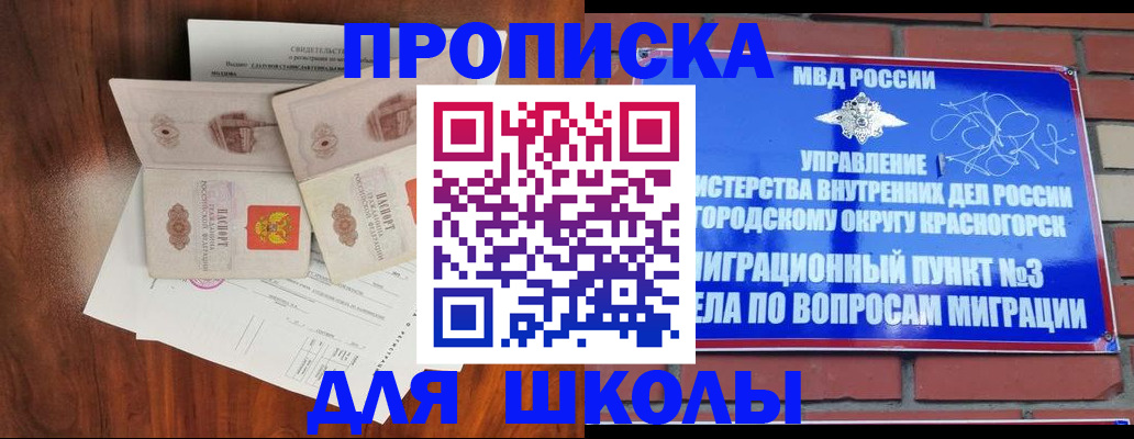 прописка поиск в Дивногорске