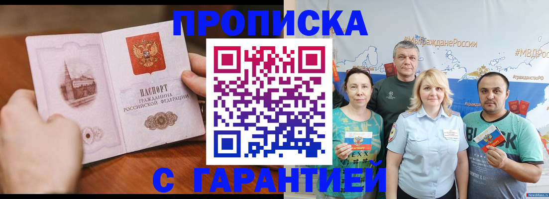 временная регистрация недорого в Дивногорске